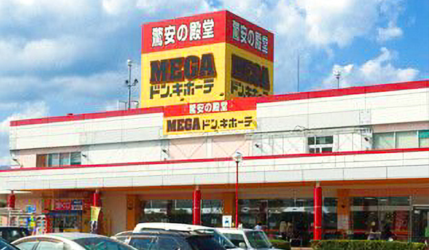 MEGAドン・キホーテ 黒磯店（フロントから車で25分）