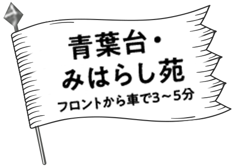 和食レストラン「樅（もみ）」