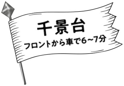 フロント・温泉・売店