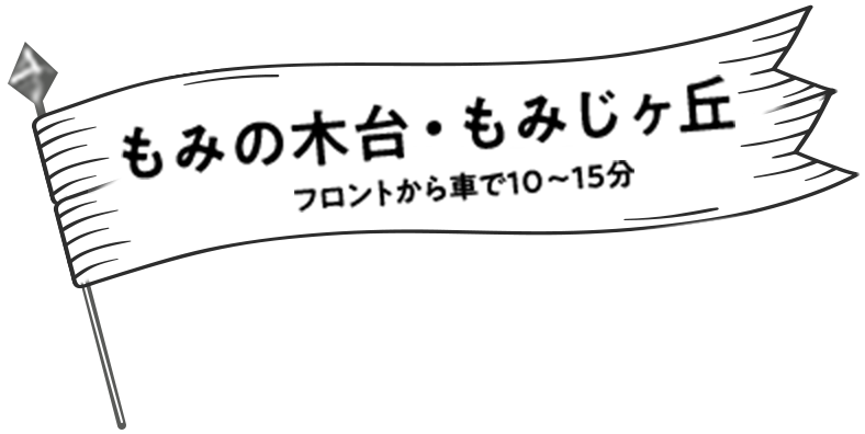 テニスコート