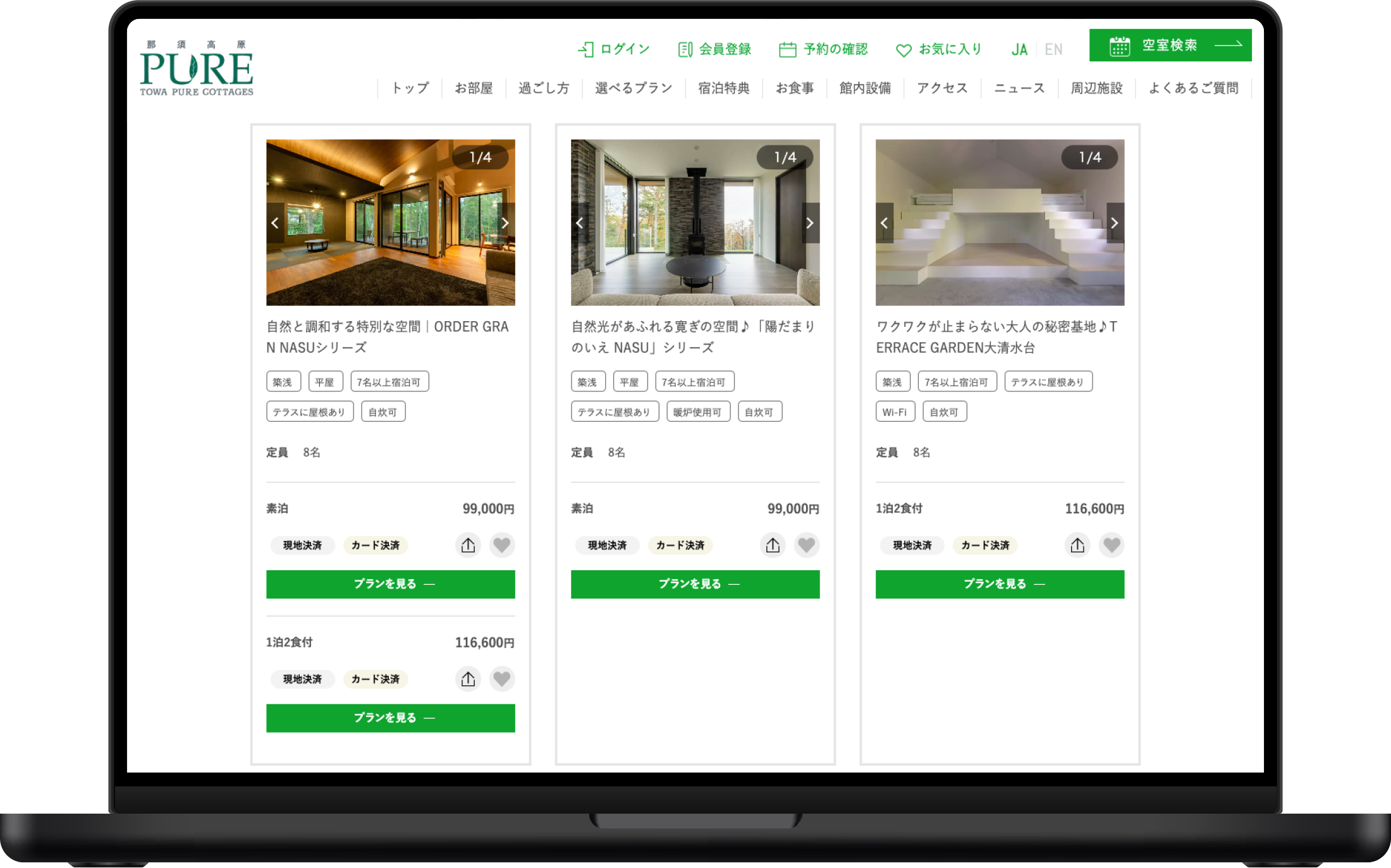 ③ご希望のお部屋を選択
