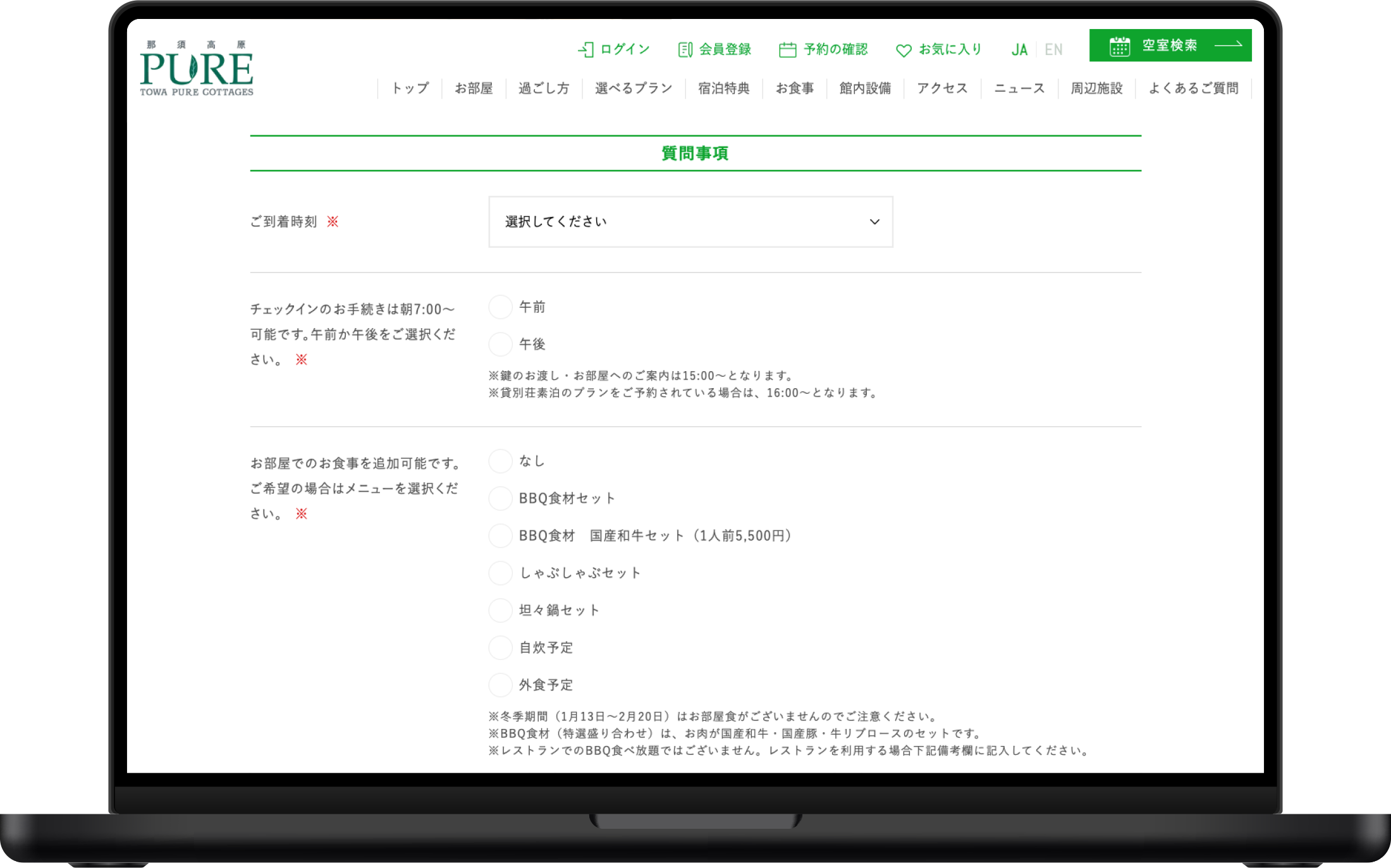 ⑤オプションなど追加項目を選択し、予約！（事前決済をご選択の場合は、予約後、カード情報を登録して予約完了。）