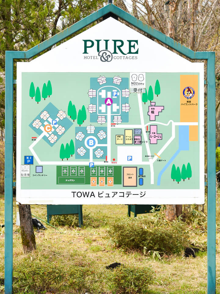 アクセス
