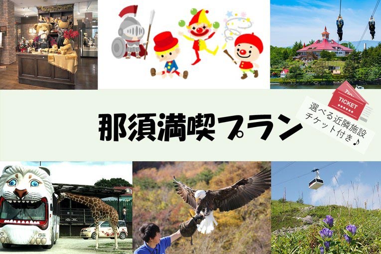 チケット付き