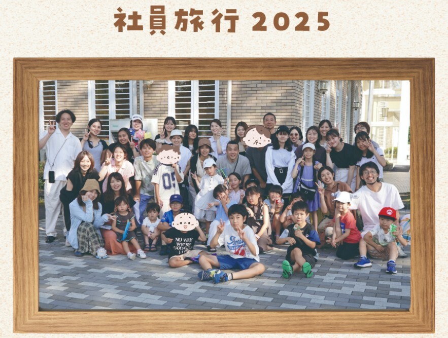 ～家族の皆様で社員旅行～ ご家族の皆様で那須大満喫 Trip ♪