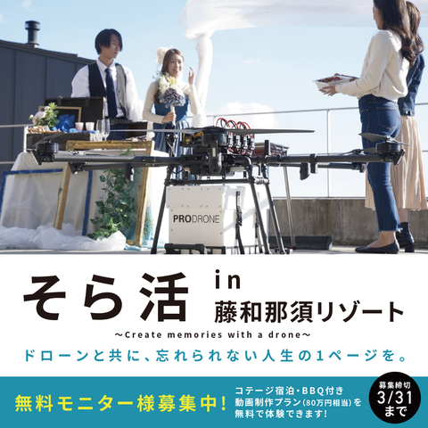 【カップル・ご夫婦向け】【ペア2組限定】結婚式体験モニター募集のお知らせ