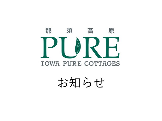 当館における感染症対策について