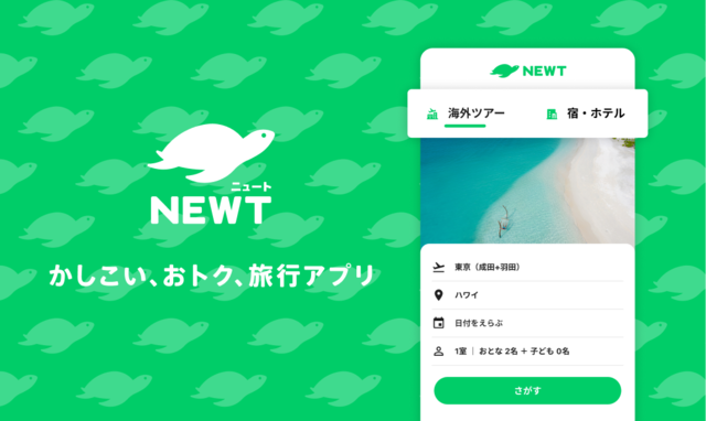 旅行情報アプリ「NEWT」にて、TOWAピュアコテージが紹介されました！
