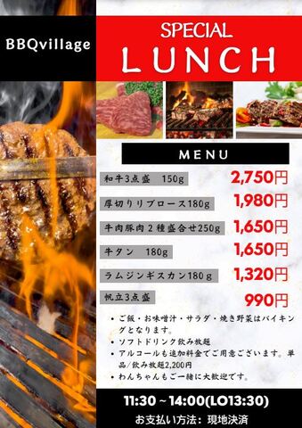 【週末限定！】スペシャルランチのご案内