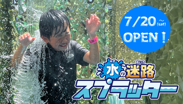 夏休みは那須ハイへ行こう！平均気温23℃で過ごしやすい高原リゾート！