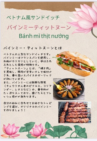 【6月21日～22日限定】夕食の和洋ビュッフェでベトナムフェアを開催します！