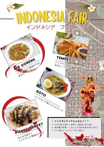 【7月5日～6日限定】朝食バイキングでインドネシアフェアを開催します！