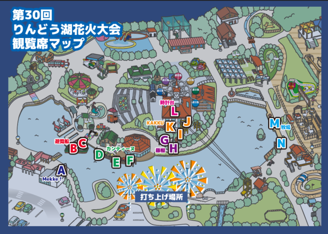 第30回りんどう湖花火大会開催決定！