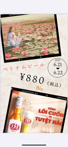 【6月21日～22日限定】夕食の和洋ビュッフェでベトナムフェアを開催します！