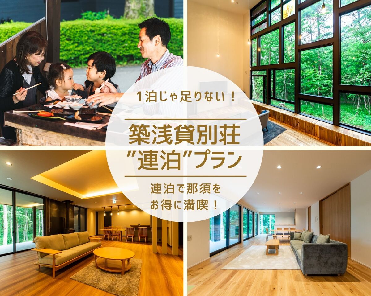 【連泊限定】お部屋おまかせ