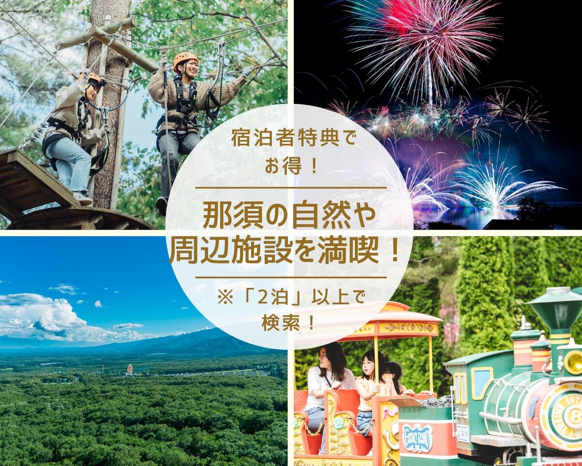 【連泊限定】お部屋おまかせ