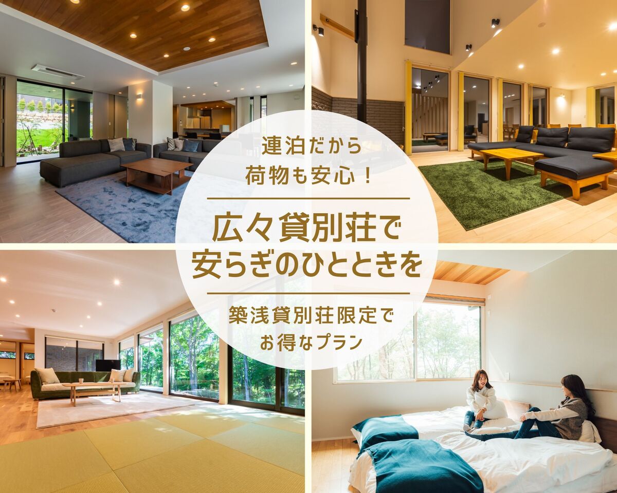 【連泊限定】お部屋おまかせ