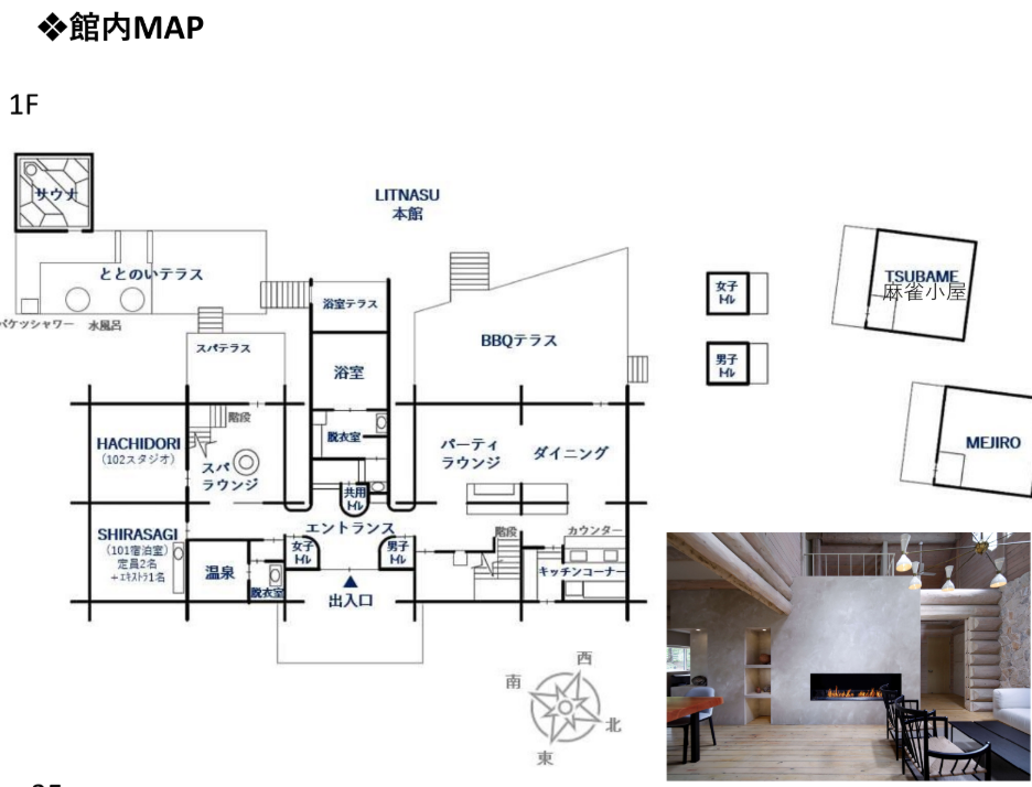 【TOWAピュアコテージ】プレミアムコテージ「リトナス」専用予約ページ