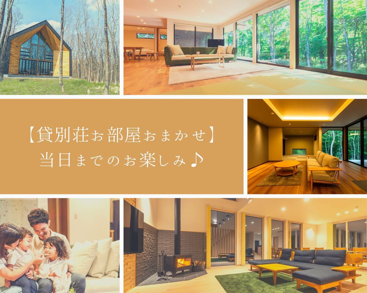 温泉付き客室-お部屋タイプおまかせ-