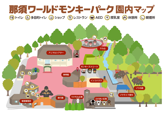那須ワールドモンキーパーク｜おサルさんに触れる！ゾウさんに乗れる！