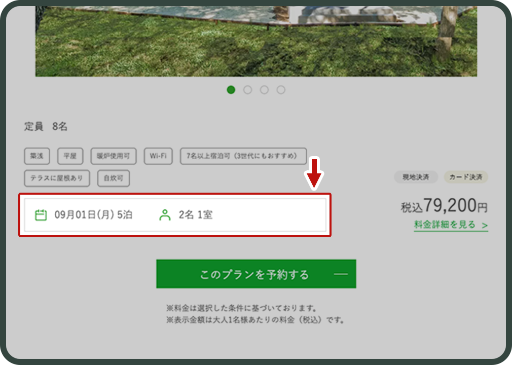 Step 02
